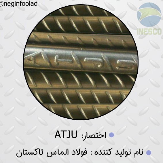 علامت میلگرد سپر ایرانیان علامت میلگرد سپر ایرانیان