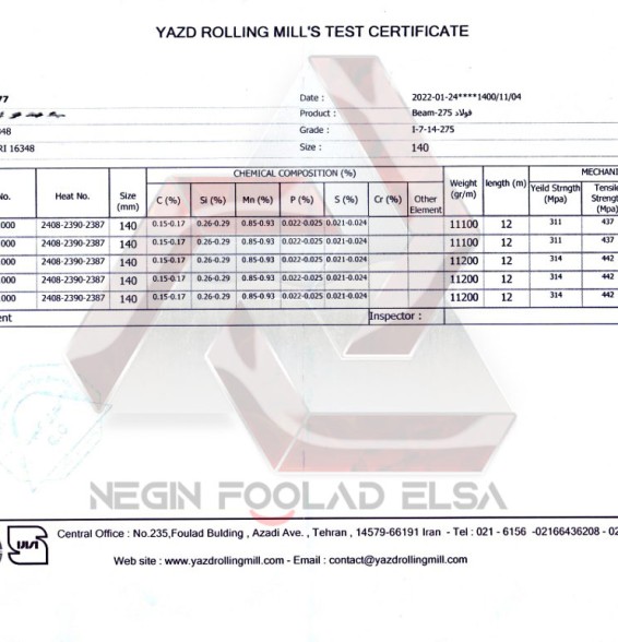برگ آنالیز تیرآهن 14 یزد آنالیز تیرآهن 14 یزد