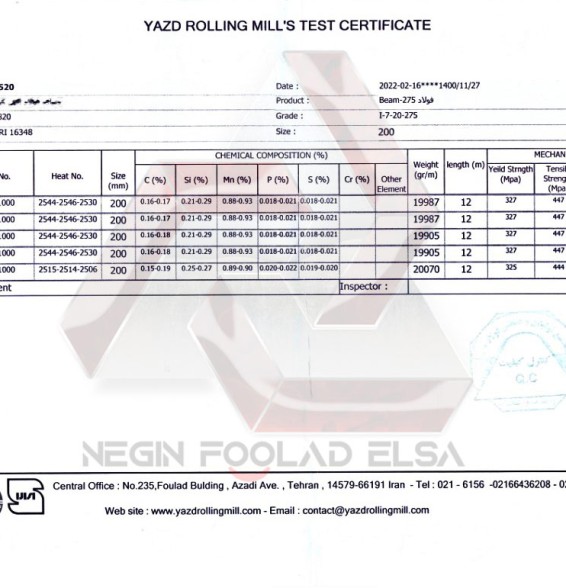 برگ آنالیز تیرآهن 20 یزد آنالیز تیرآهن 20 یزد