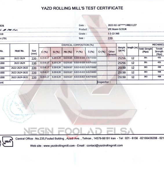 برگ آنالیز تیرآهن 22 یزد آنالیز تیرآهن 22 یزد